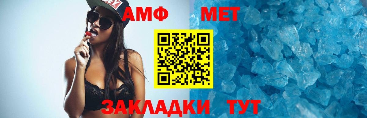 Amphetamine VHQ Новокуйбышевск