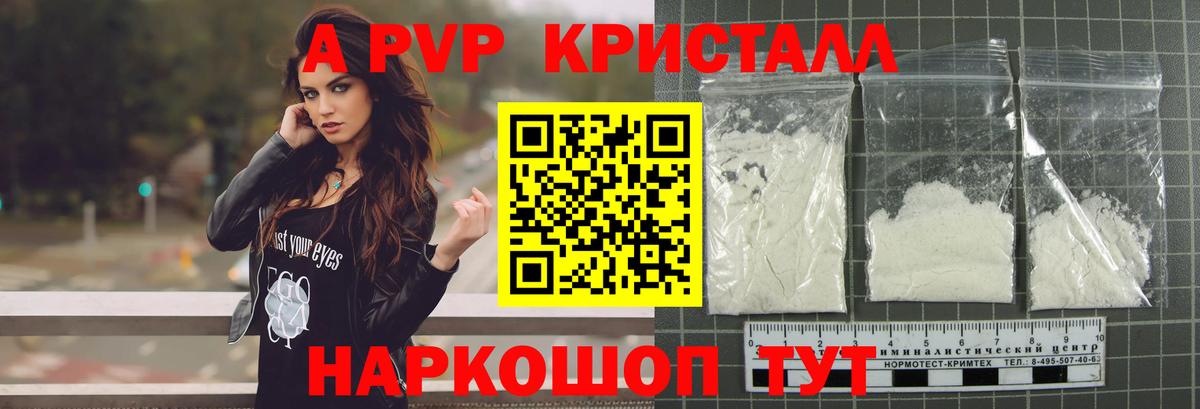 Новокуйбышевск  Alpha PVP Соль  магазин продажи наркотиков  Вход с VPN  А ПВП Соль  Alpha-PVP Соль 