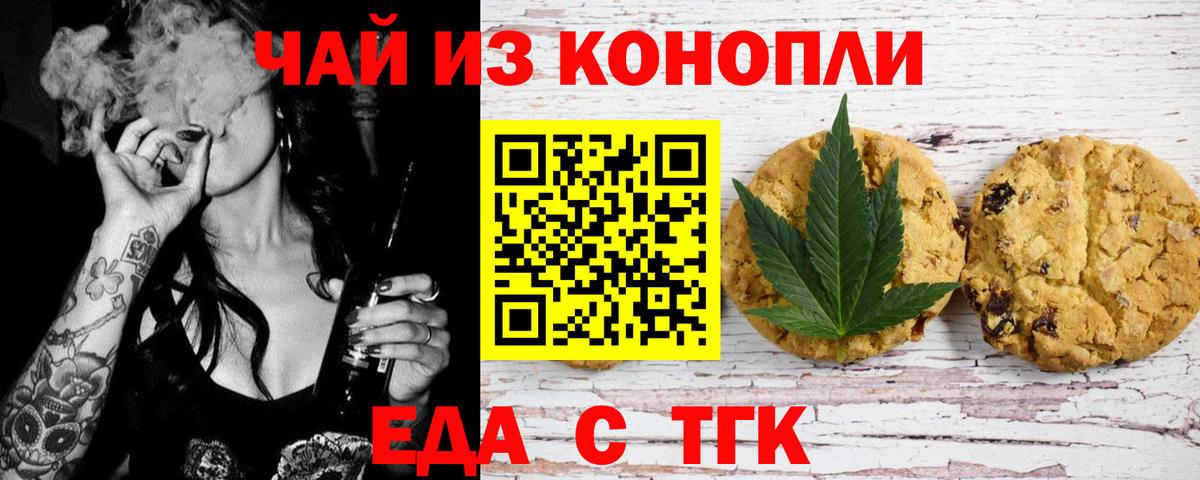 Cannafood конопля  Вход с VPN  Новокуйбышевск 