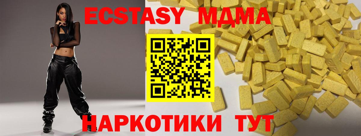Ecstasy 280 MDMA Новокуйбышевск