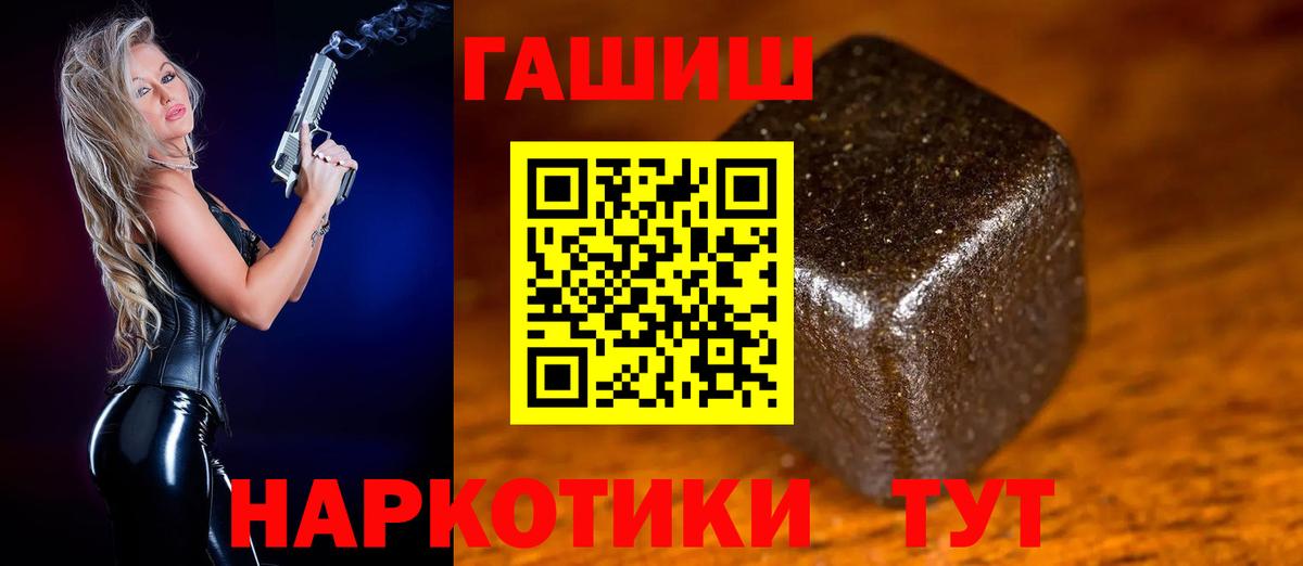 ГАШ VHQ  Вход с VPN  ГАШИШ  Новокуйбышевск 