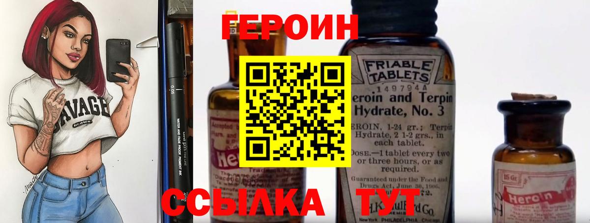 Героин герыч Новокуйбышевск