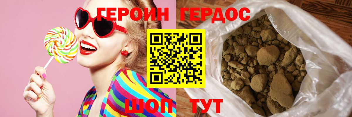 Новокуйбышевск  ГЕРОИН хмурый  Вход с VPN 