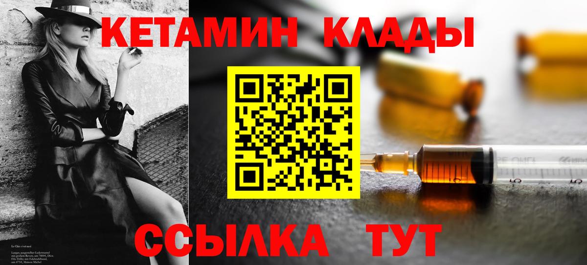 Кетамин ketamine  Вход с VPN  КЕТАМИН ketamine  Новокуйбышевск 