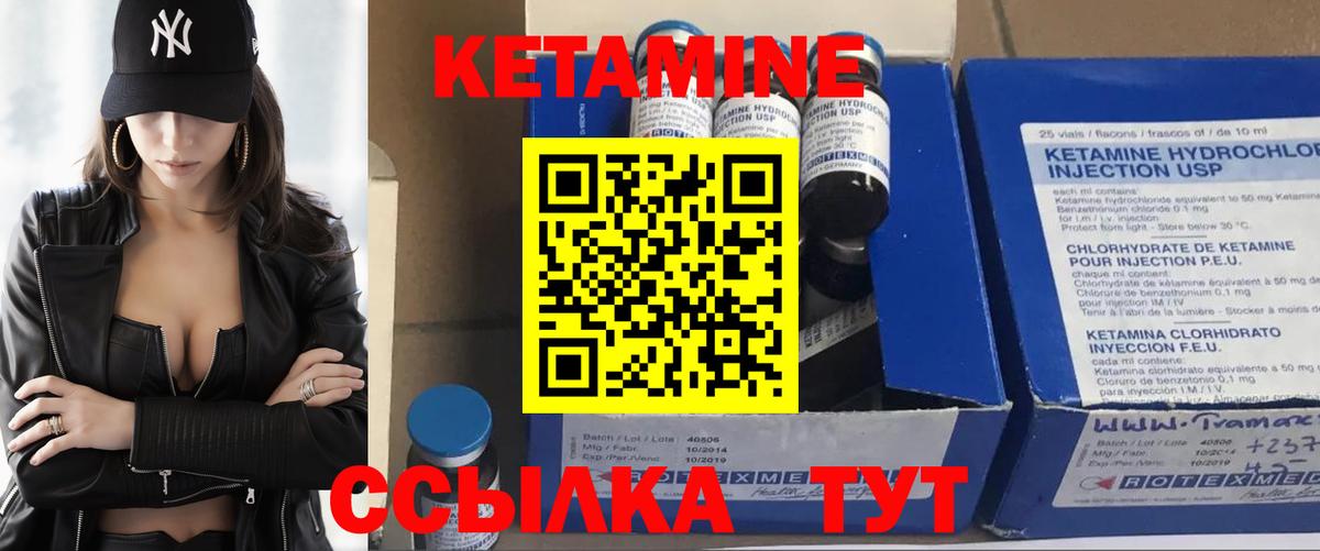 КЕТАМИН VHQ Новокуйбышевск