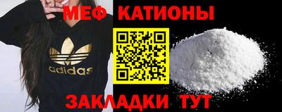 мяу мяу кристалл Будённовск