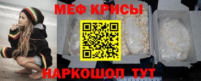мяу мяу кристалл Будённовск