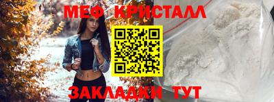 мяу мяу кристалл Будённовск