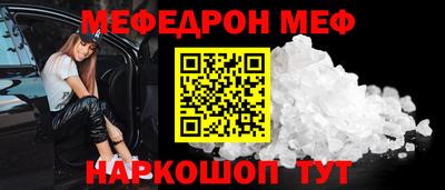 мяу мяу кристалл Будённовск