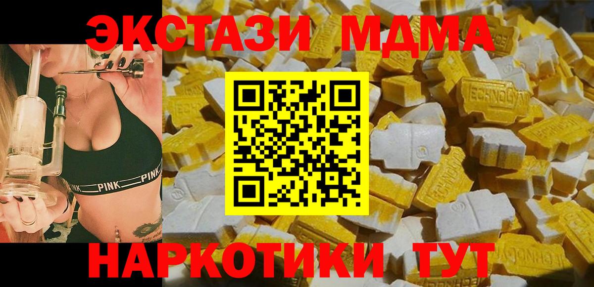 МДМА Molly  Вход с VPN  МДМА  Новокуйбышевск 
