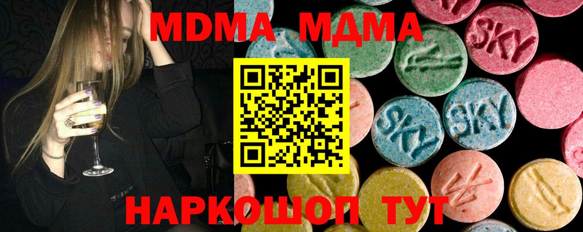MDMA молли Новокуйбышевск