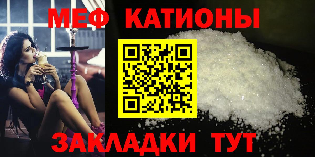МЯУ-МЯУ VHQ  МЯУ-МЯУ VHQ  Новокуйбышевск  Меф  как найти закладки  Вход с VPN 