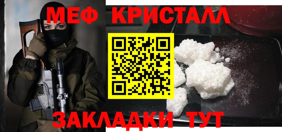 Меф мяу мяу кристаллы Новокуйбышевск