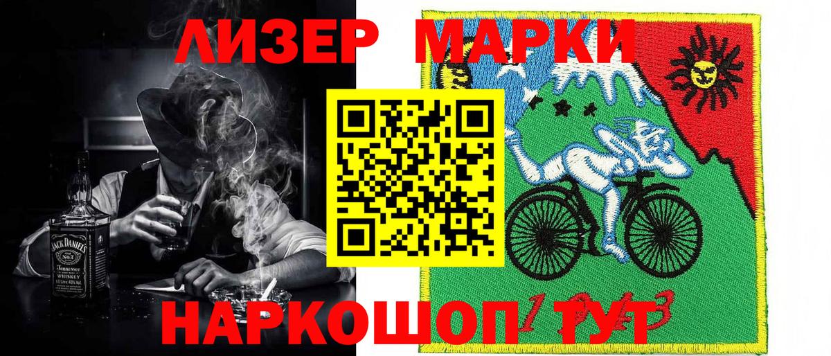 Новокуйбышевск  Марки N-bome  Вход с VPN  Наркотические марки 1,5мг 